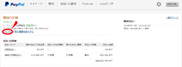 解約方法